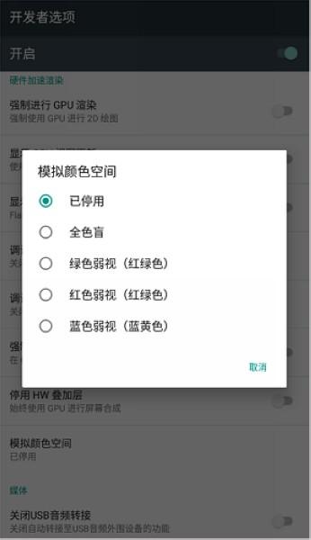 开发者选项 安卓版v4.0.0 安卓版v4.0.0