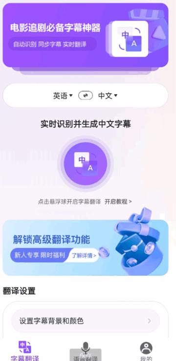 字幕翻译君XP模块 安卓版v1.0 安卓版v1.0