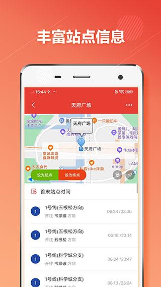 成都地铁通 最新安卓版v1.4.6