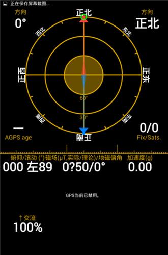 GPS状态 安卓手机版v9.0 安卓手机版v9.0