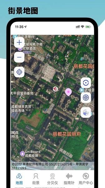 导航星地图app 安卓版v8.0.0 安卓版v8.0.0
