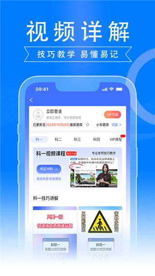 驾路通app图片2