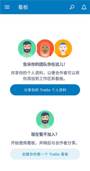 Trello手机版图片17
