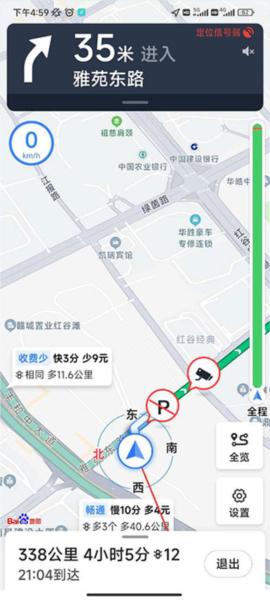长沙易停车app图片6