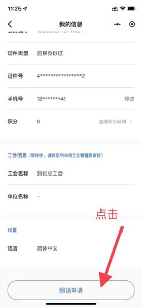 粤工惠APP图片13