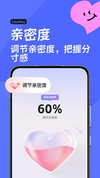 Lovekey输入法 安卓版v1.2.9 安卓版v1.2.9