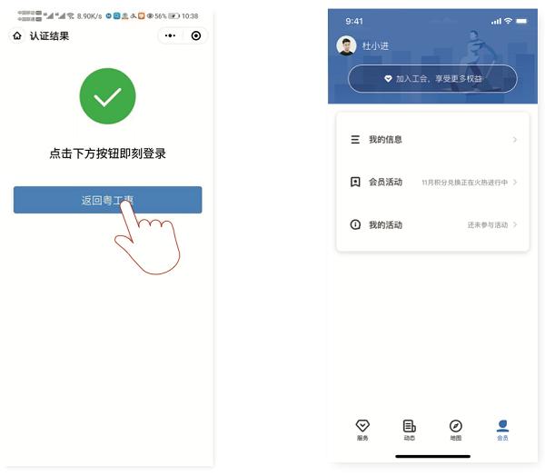 粤工惠APP图片7