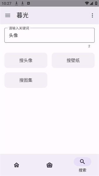 暮光工具箱最新版本 安卓版v3.1.9