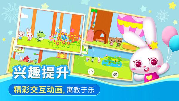 贝贝识字手机软件 贝贝识字1