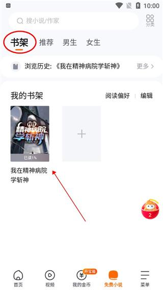 悟空浏览器图片11