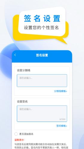 微商防折叠输入法 安卓版v2.6.1 安卓版v2.6.1