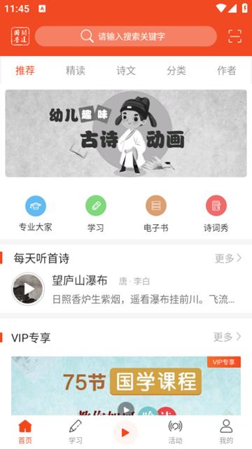 问道国学
图片1