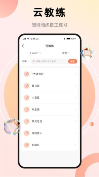 管乐团管理端图片
