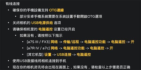 索尼Monitor+图片5