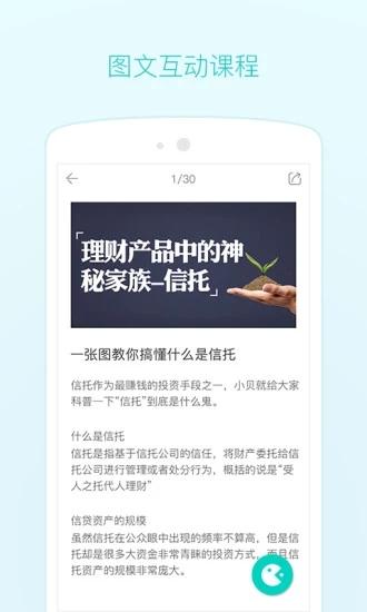 采贝 安卓版v6.1.1.0