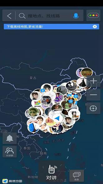 驾驶伴侣 安卓最新版v12.0.2 安卓最新版v12.0.2