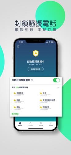 Whoscall 最新版v7.64 最新版v7.64