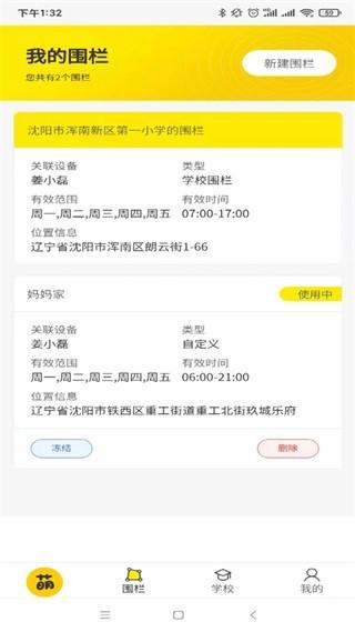 萌伙伴 安卓版v3.4.0 安卓版v3.4.0