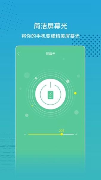 超亮闪光灯app 安卓版v2.2.2 安卓版v2.2.2