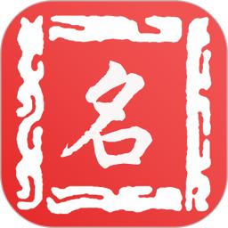 取名字手机版
