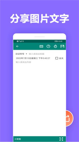 橙子笔记 安卓版v50020008 安卓版v50020008