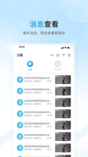 唯哆监控软件 (wiodo)安卓版v2.10.3 (wiodo)安卓版v2.10.3