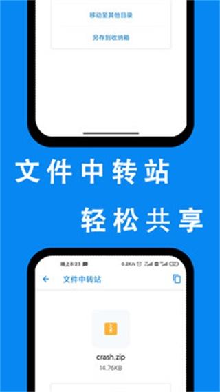安卓清理君 安卓版v3.8.4