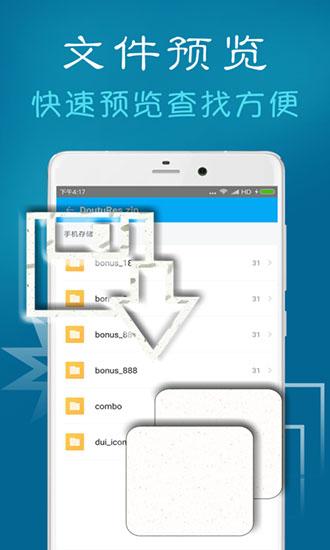 ZArchiver汉化精简版 最新手机版v106 最新手机版v106