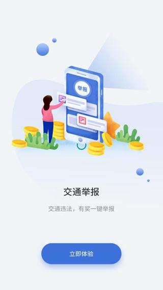 随车拍 安卓版v1.0.24 安卓版v1.0.24