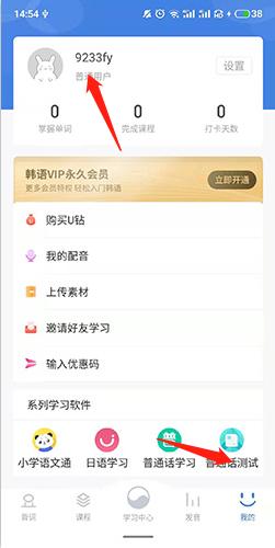 韩语U学院app图片2