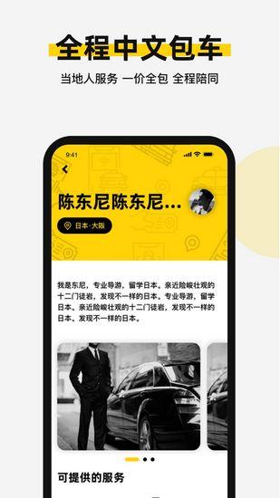 皇包车旅行 最新版v10.0.11