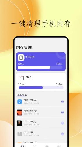 cclean文件管理 安卓版v1.6 安卓版v1.6