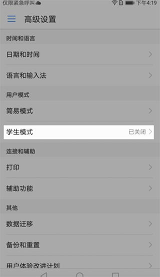 途途课堂APP图片3