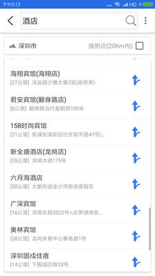北斗卫星地图导航手机下载 安卓版v20200318 安卓版v20200318