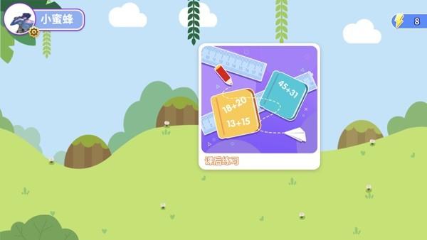 蜂堡未来思维图片