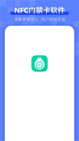 电梯卡 安卓版v6.2.0 安卓版v6.2.0
