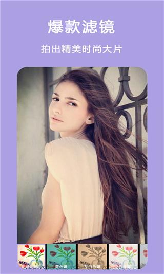 自拍美颜拼图君图片4