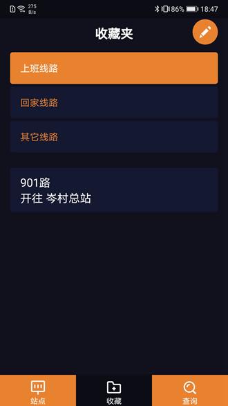 听听巴士 安卓版v5.7.4