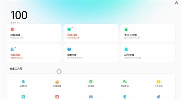 小米平板管家 安卓最新版v9.0.1-240409.0.1 安卓最新版v9.0.1-240409.0.1