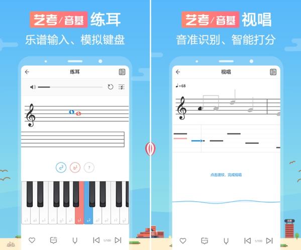音壳视唱练耳图片