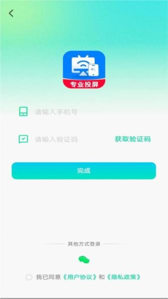 全能电视投屏 安卓版v1.0.1 安卓版v1.0.1