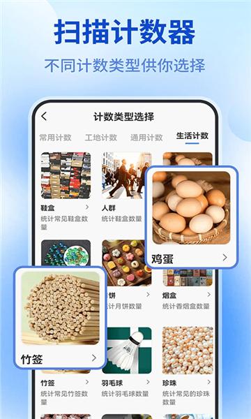测量仪全能王app 安卓版v1.1.2 安卓版v1.1.2