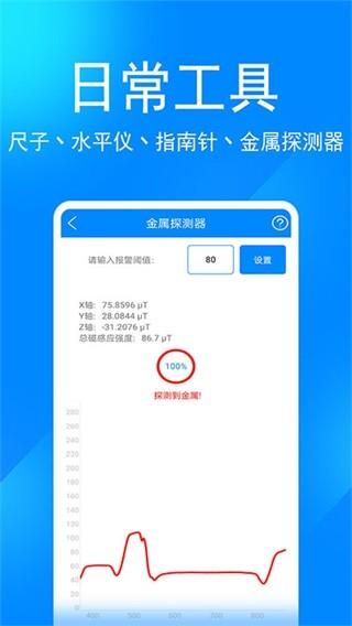 实用工具箱 安卓版v11.3 安卓版v11.3