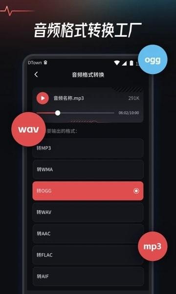音频提取转换工具 最新官方版v1.1.1 最新官方版v1.1.1