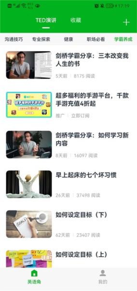 六分钟英语图片3