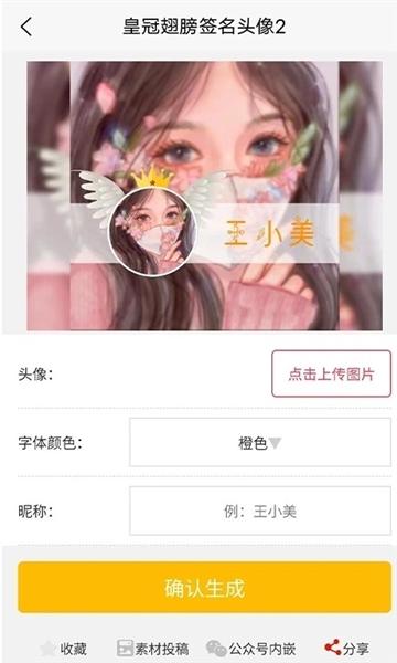 乐图生成器图片1