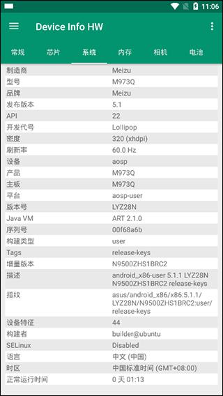 Device Info HW+高级解锁版 安卓版v5.17.3 安卓版v5.17.3