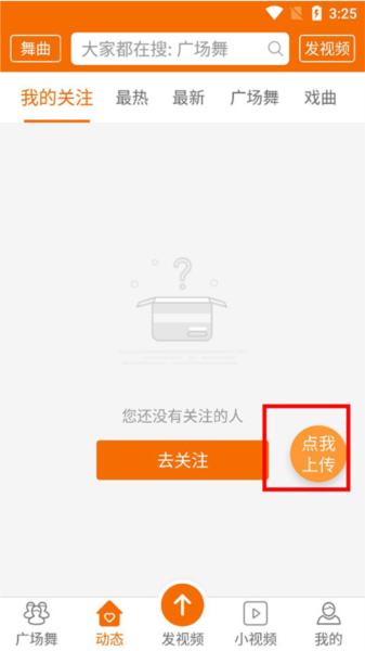 广场舞多多图片6