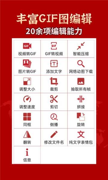 GIF工具箱app1