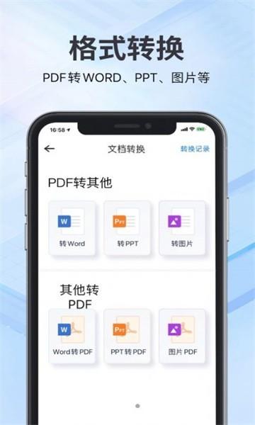 斑马扫描王 安卓版v1.2.4 安卓版v1.2.4